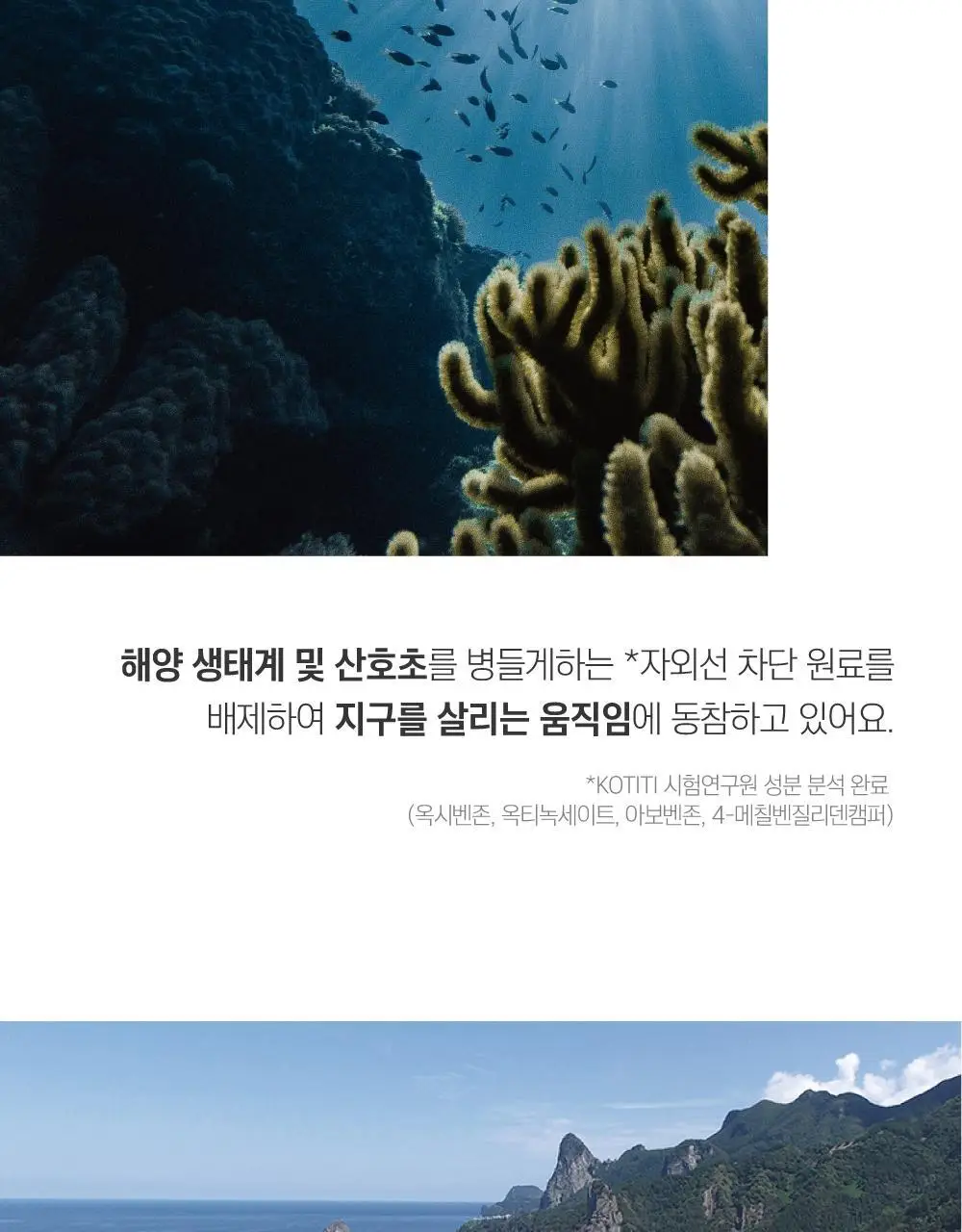 [저자극] 라운드랩 1025 독도 선크림 50ml 상세페이지 11